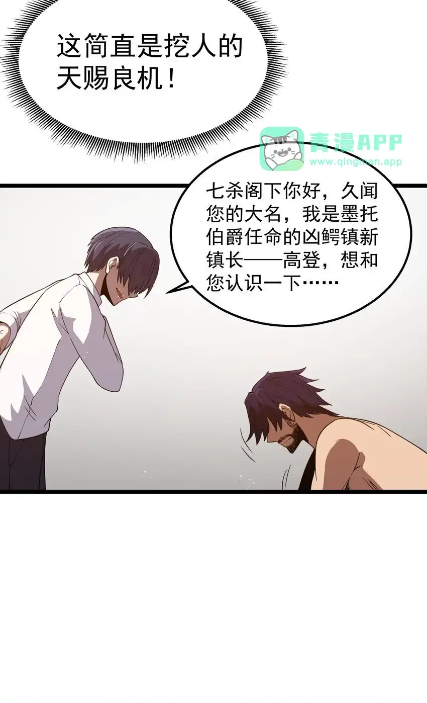 第42话他干你我干他-这个勇者是金钱至上主义者.-云海鲸歌文化,作者: 犁墨刀（第15张）