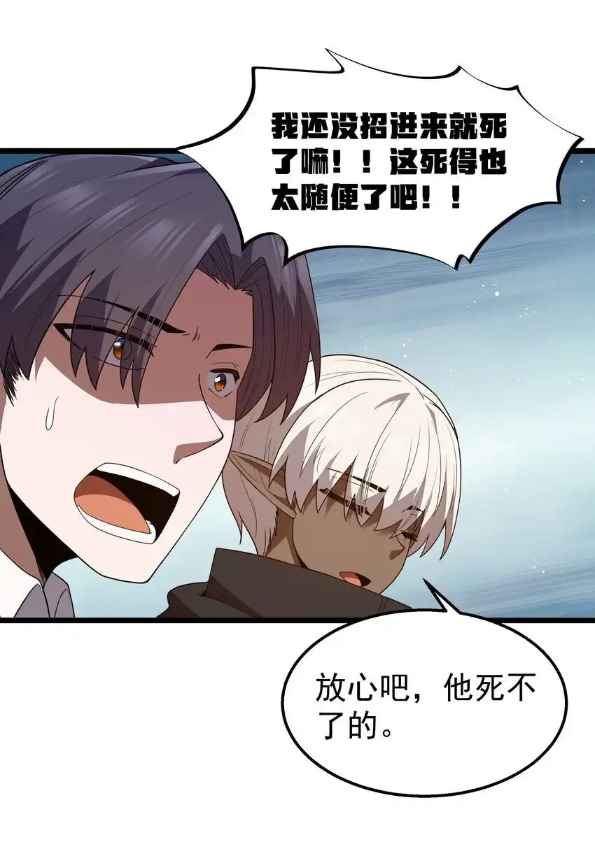 第42话他干你我干他-这个勇者是金钱至上主义者.-云海鲸歌文化,作者: 犁墨刀（第3张）