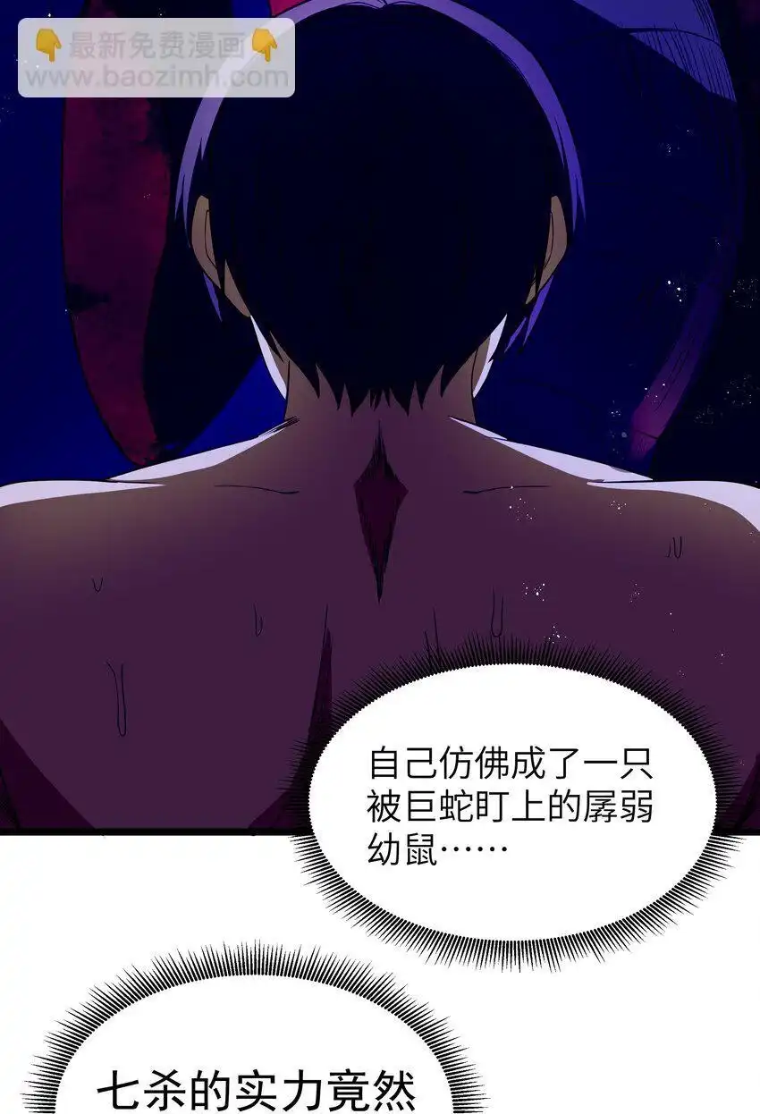 第42话他干你我干他-这个勇者是金钱至上主义者.-云海鲸歌文化,作者: 犁墨刀（第11张）