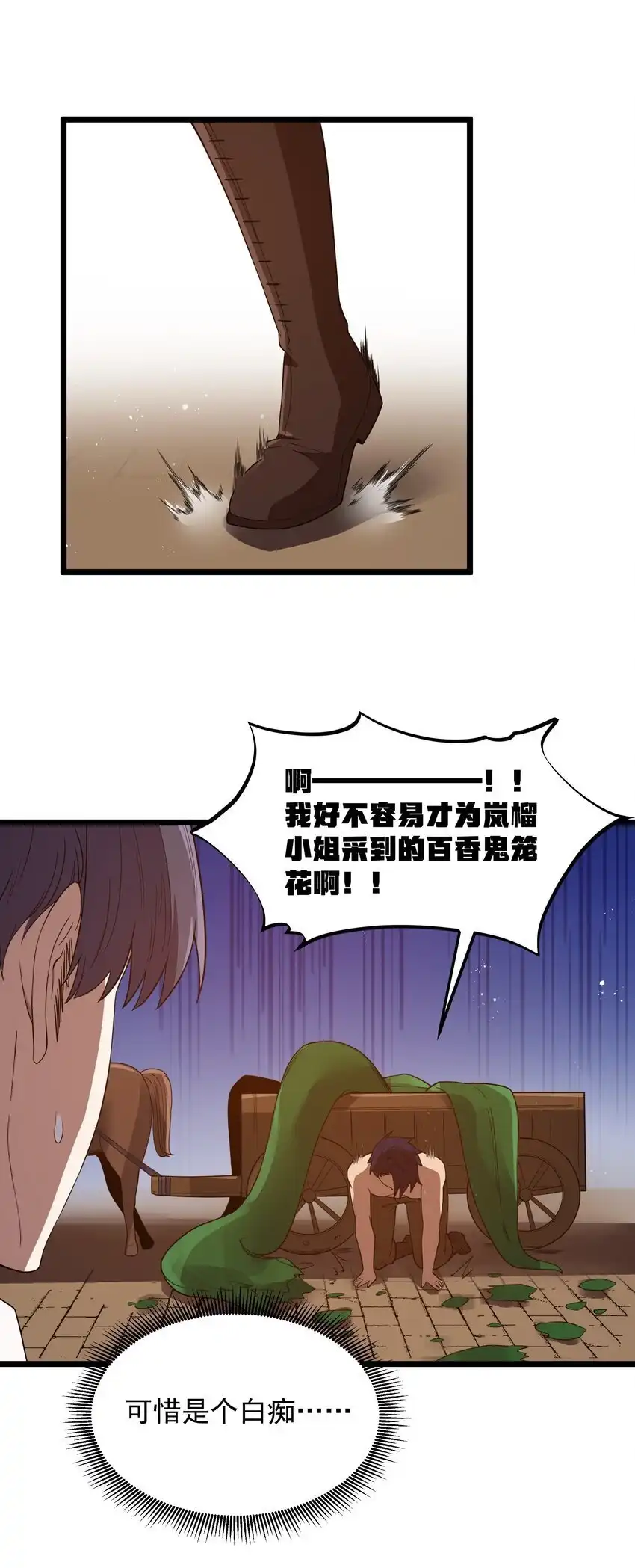 第42话他干你我干他-这个勇者是金钱至上主义者.-云海鲸歌文化,作者: 犁墨刀（第13张）