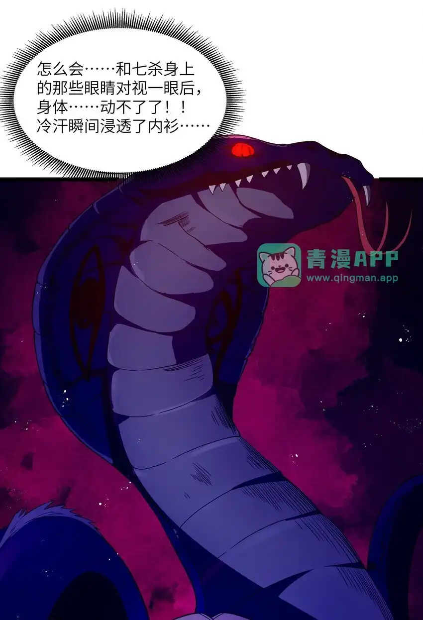 第42话他干你我干他-这个勇者是金钱至上主义者.-云海鲸歌文化,作者: 犁墨刀（第10张）
