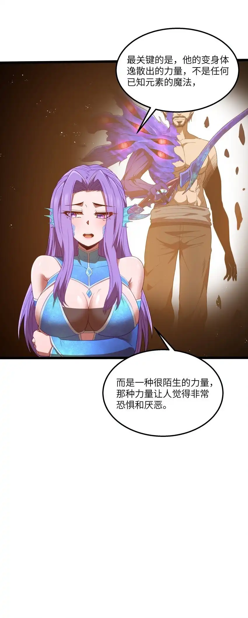 第43话只杀七个-这个勇者是金钱至上主义者.-云海鲸歌文化,作者: 犁墨刀（第7张）