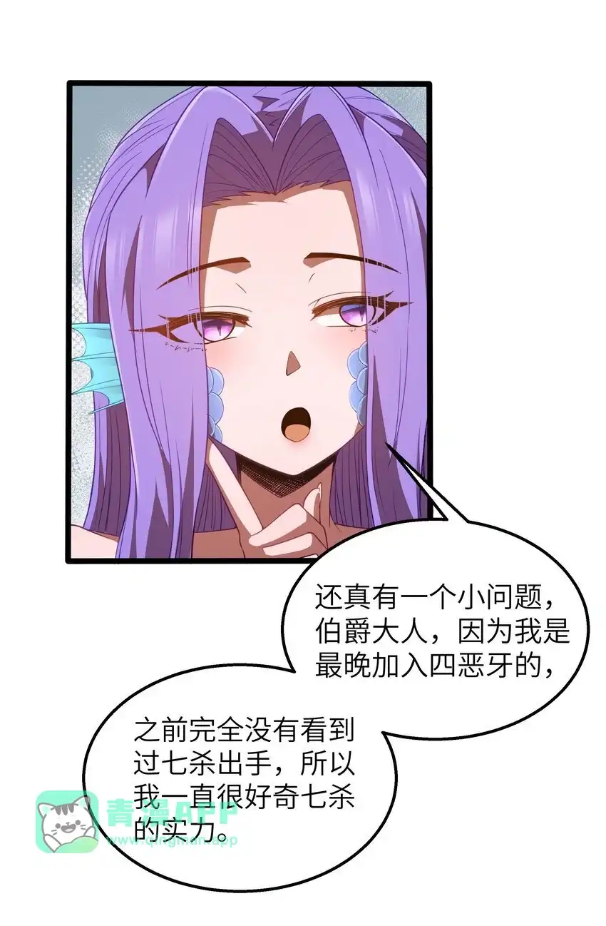 第43话只杀七个-这个勇者是金钱至上主义者.-云海鲸歌文化,作者: 犁墨刀（第5张）