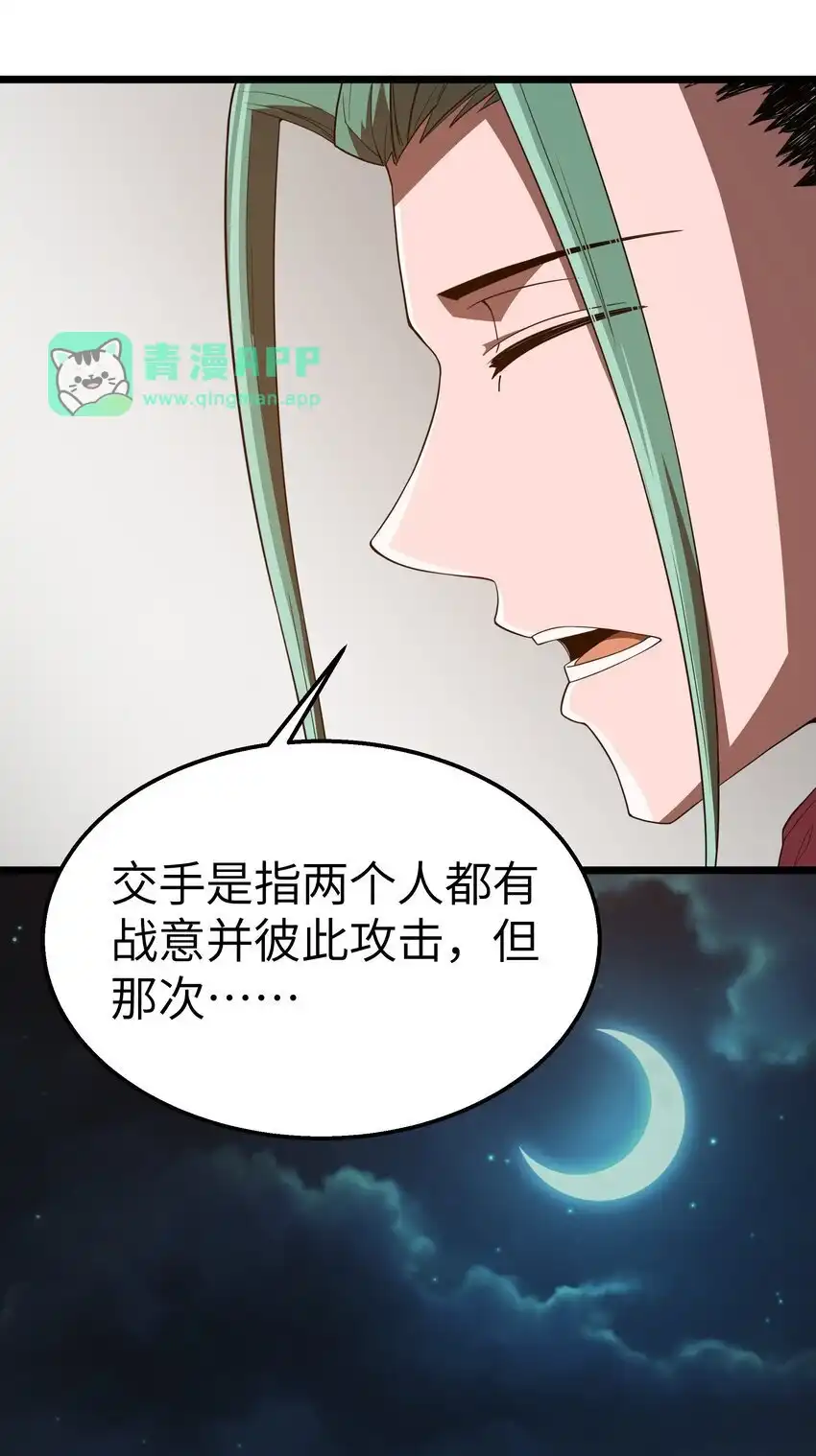 第43话只杀七个-这个勇者是金钱至上主义者.-云海鲸歌文化,作者: 犁墨刀（第10张）