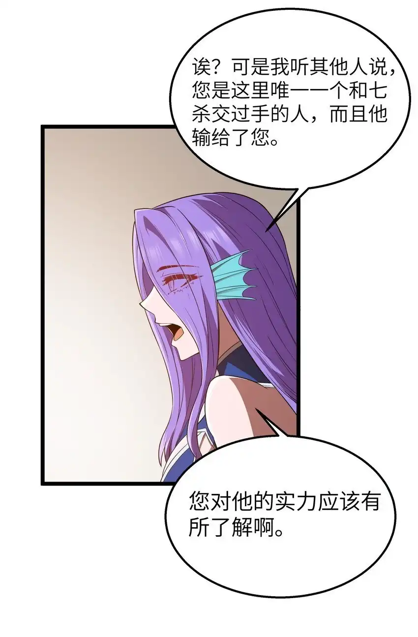第43话只杀七个-这个勇者是金钱至上主义者.-云海鲸歌文化,作者: 犁墨刀（第9张）