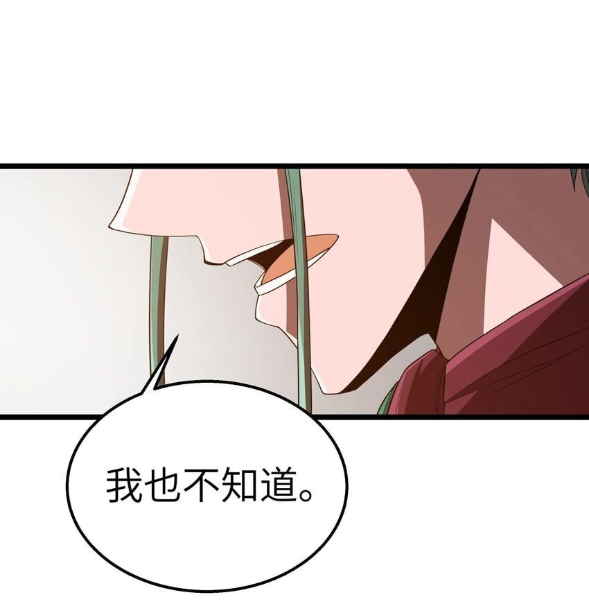 第43话只杀七个-这个勇者是金钱至上主义者.-云海鲸歌文化,作者: 犁墨刀（第8张）