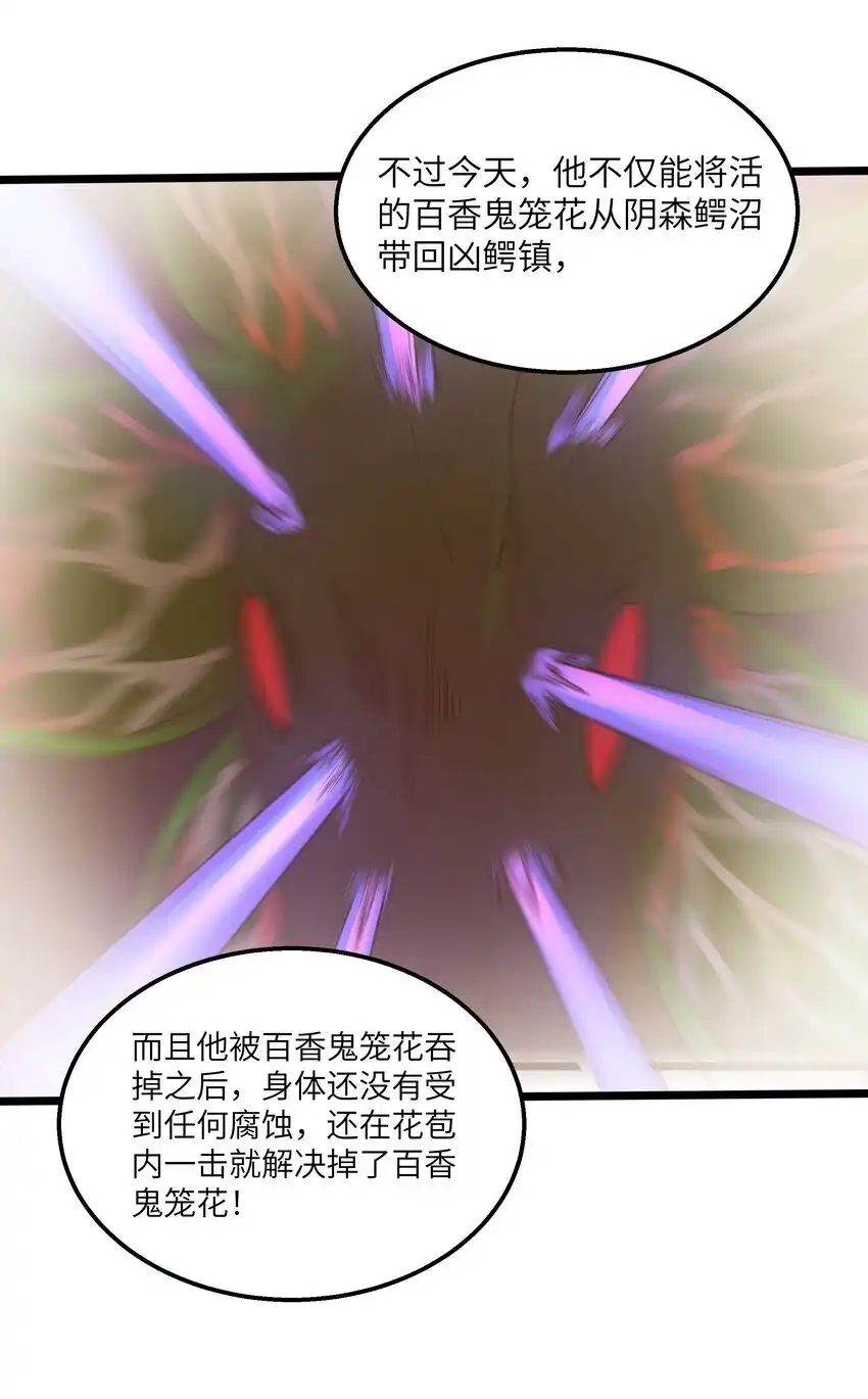 第43话只杀七个-这个勇者是金钱至上主义者.-云海鲸歌文化,作者: 犁墨刀（第6张）