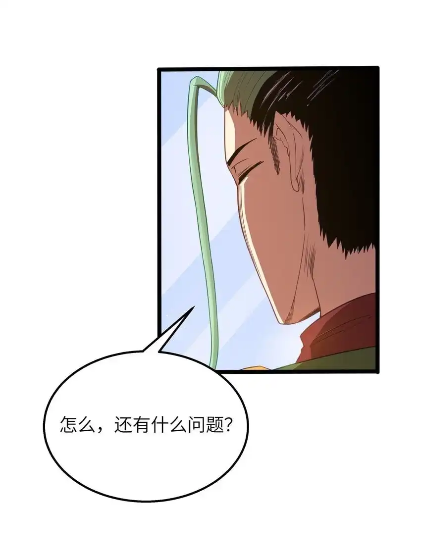 第43话只杀七个-这个勇者是金钱至上主义者.-云海鲸歌文化,作者: 犁墨刀（第4张）