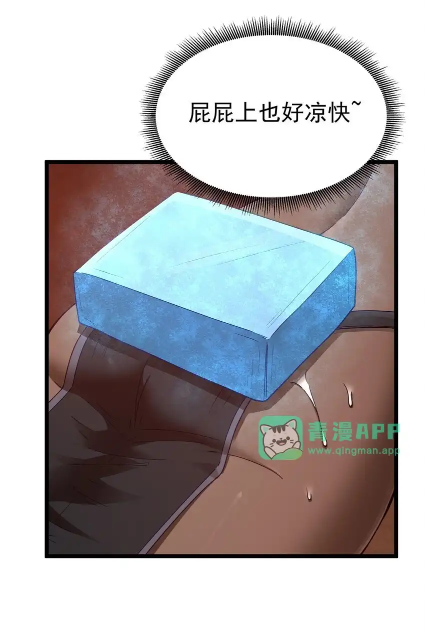 第44话交通工具大沙豚-这个勇者是金钱至上主义者.-云海鲸歌文化,作者: 犁墨刀（第10张）