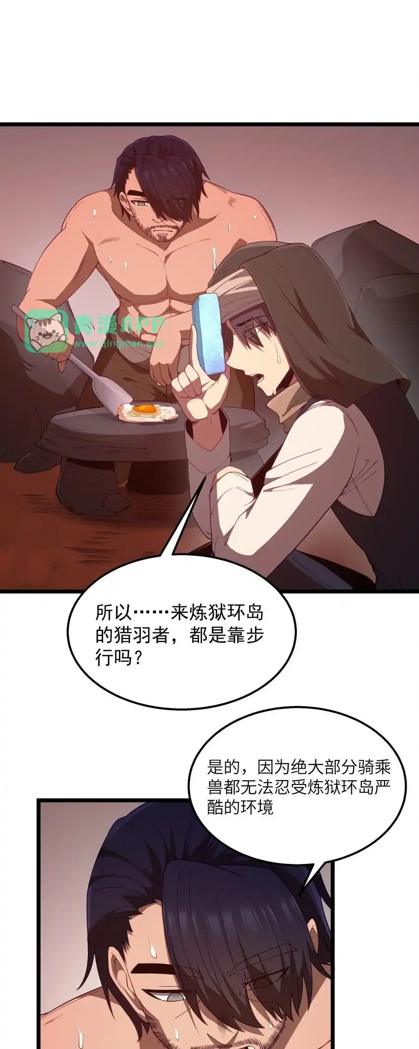 第44话交通工具大沙豚-这个勇者是金钱至上主义者.-云海鲸歌文化,作者: 犁墨刀（第5张）