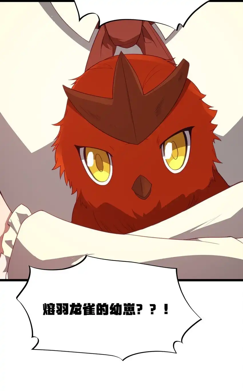 第46话龙雀幼崽的商业化用法-这个勇者是金钱至上主义者.-云海鲸歌文化,作者: 犁墨刀（第4张）