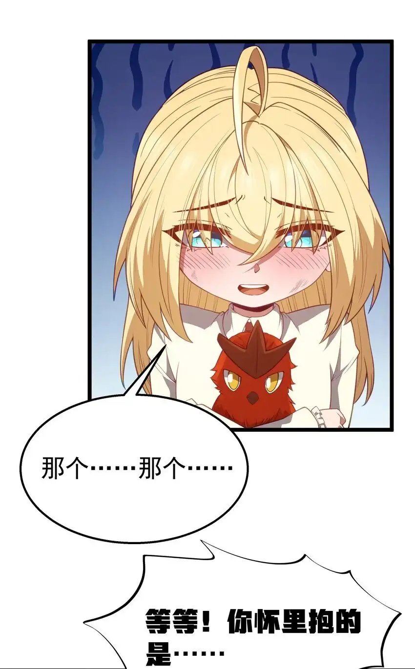第46话龙雀幼崽的商业化用法-这个勇者是金钱至上主义者.-云海鲸歌文化,作者: 犁墨刀（第3张）