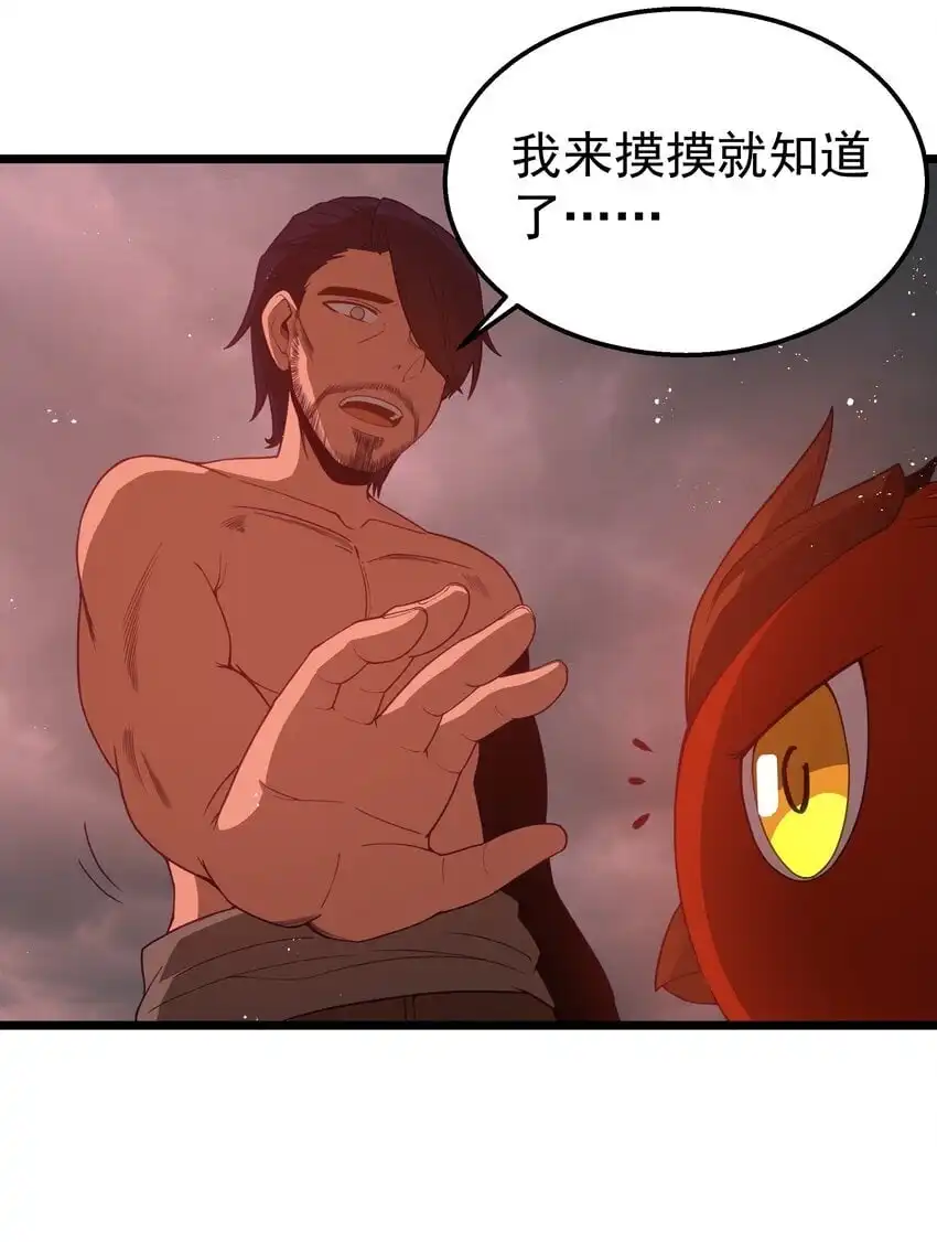 第46话龙雀幼崽的商业化用法-这个勇者是金钱至上主义者.-云海鲸歌文化,作者: 犁墨刀（第6张）