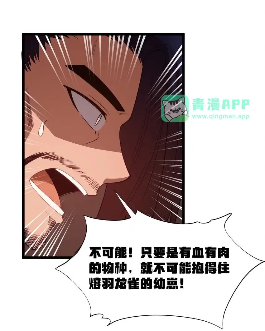 第46话龙雀幼崽的商业化用法-这个勇者是金钱至上主义者.-云海鲸歌文化,作者: 犁墨刀（第5张）