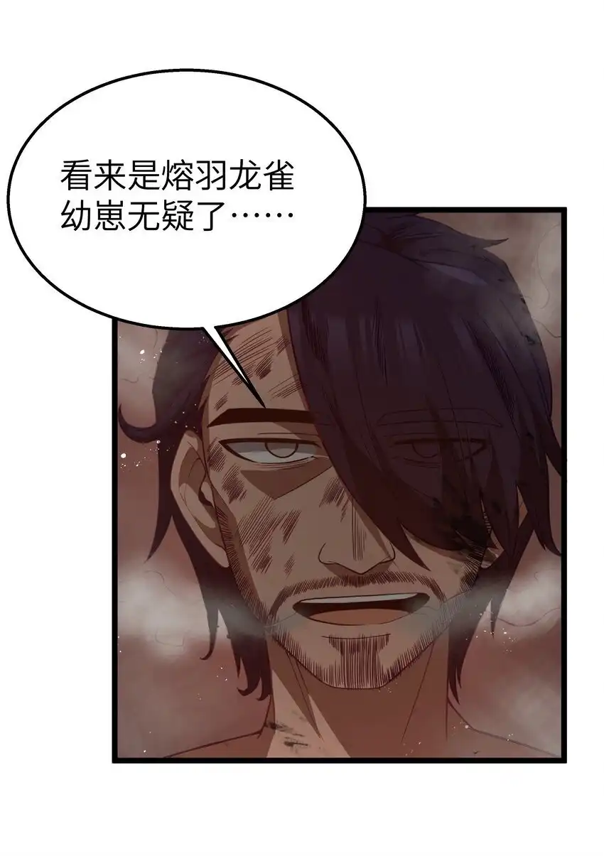 第46话龙雀幼崽的商业化用法-这个勇者是金钱至上主义者.-云海鲸歌文化,作者: 犁墨刀（第8张）