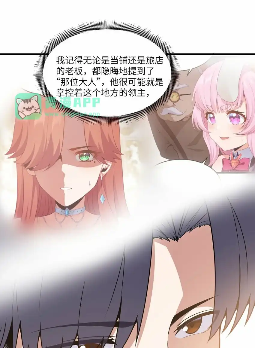 04墨托伯爵-这个勇者是金钱至上主义者.-云海鲸歌文化,作者: 犁墨刀（第5张）