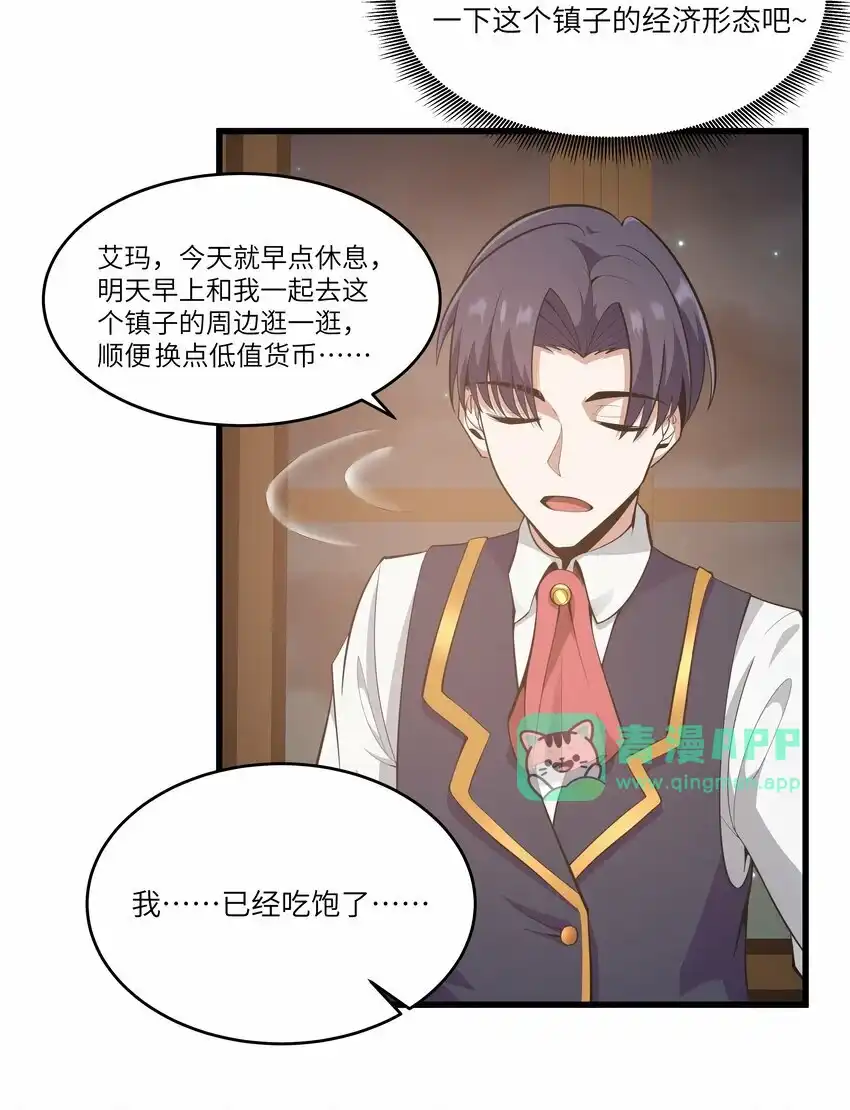 04墨托伯爵-这个勇者是金钱至上主义者.-云海鲸歌文化,作者: 犁墨刀（第10张）