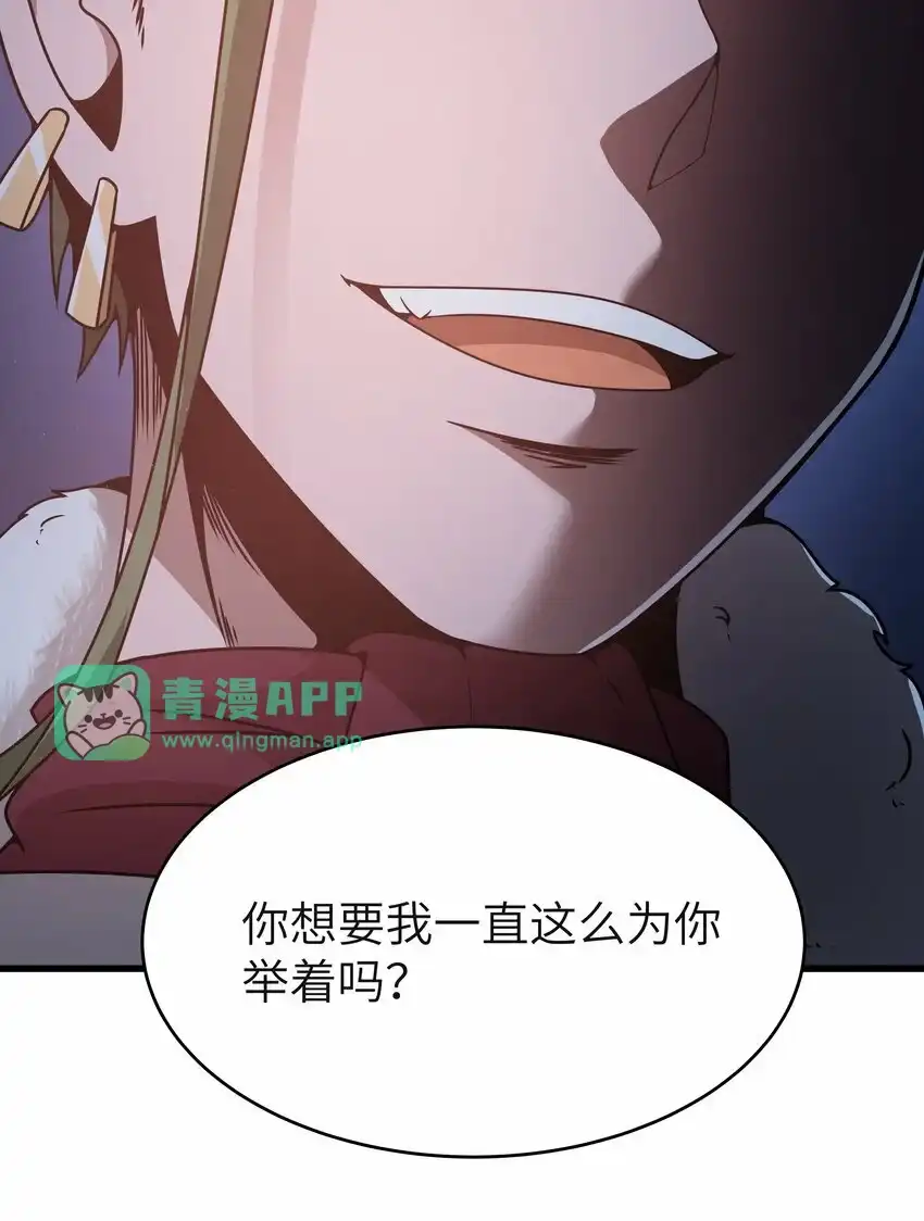 04墨托伯爵-这个勇者是金钱至上主义者.-云海鲸歌文化,作者: 犁墨刀（第20张）