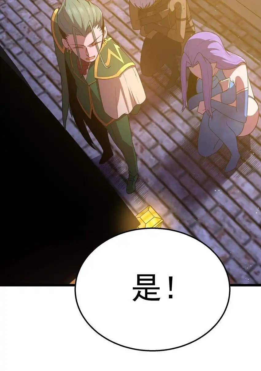 第47话“疯”是禁字-这个勇者是金钱至上主义者.-云海鲸歌文化,作者: 犁墨刀（第11张）