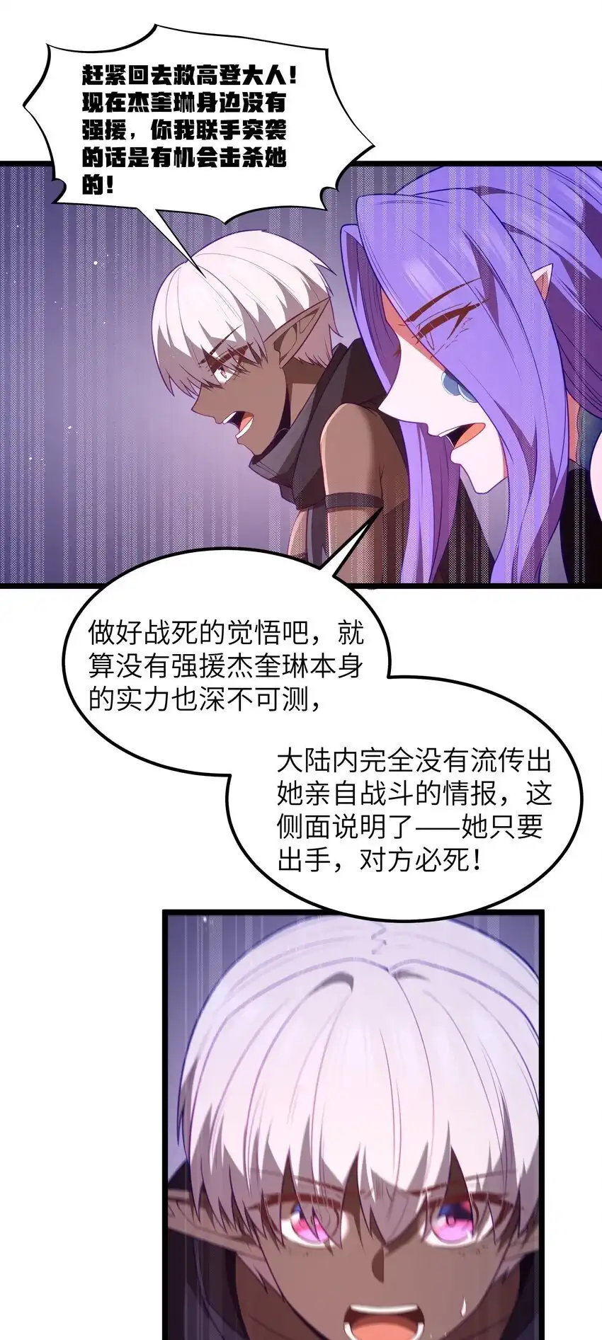 第47话“疯”是禁字-这个勇者是金钱至上主义者.-云海鲸歌文化,作者: 犁墨刀（第13张）