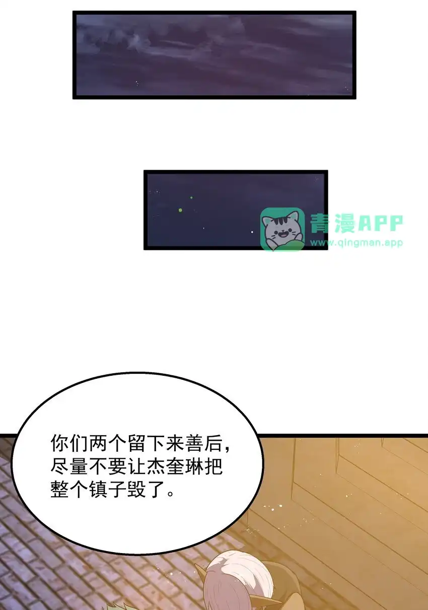 第47话“疯”是禁字-这个勇者是金钱至上主义者.-云海鲸歌文化,作者: 犁墨刀（第10张）