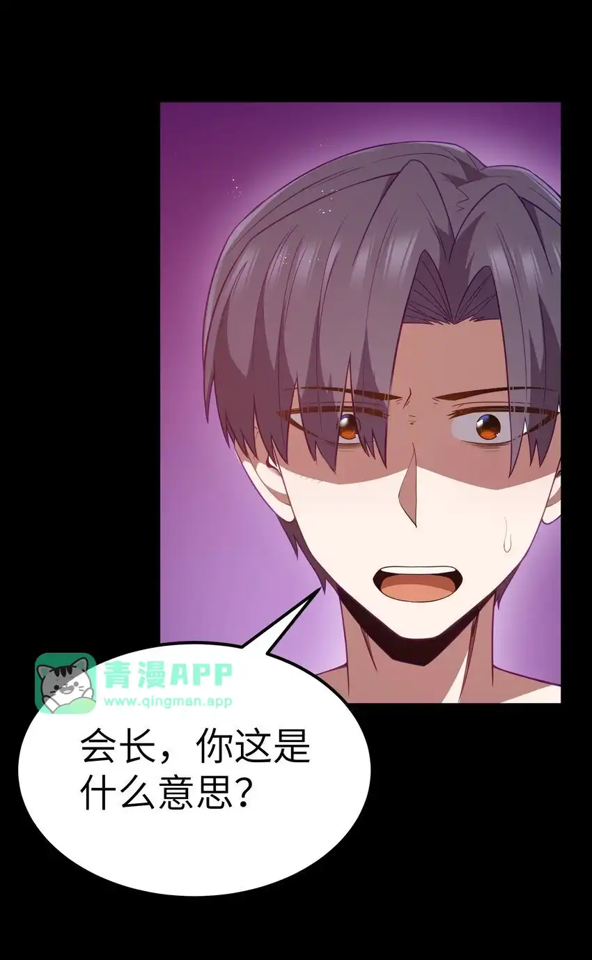 第48话佩尔西拉德家族-这个勇者是金钱至上主义者.-云海鲸歌文化,作者: 犁墨刀（第15张）