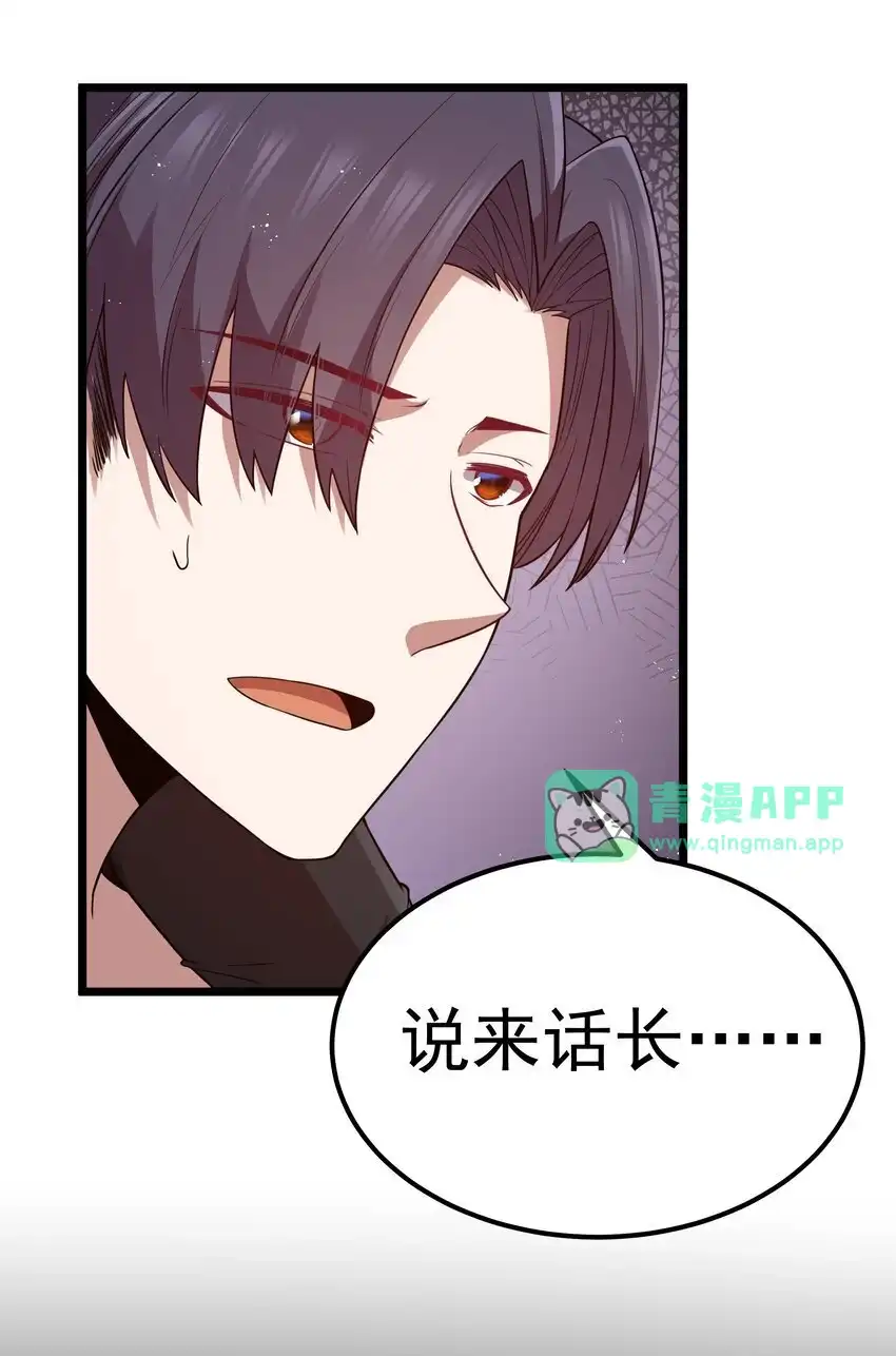 第48话佩尔西拉德家族-这个勇者是金钱至上主义者.-云海鲸歌文化,作者: 犁墨刀（第5张）