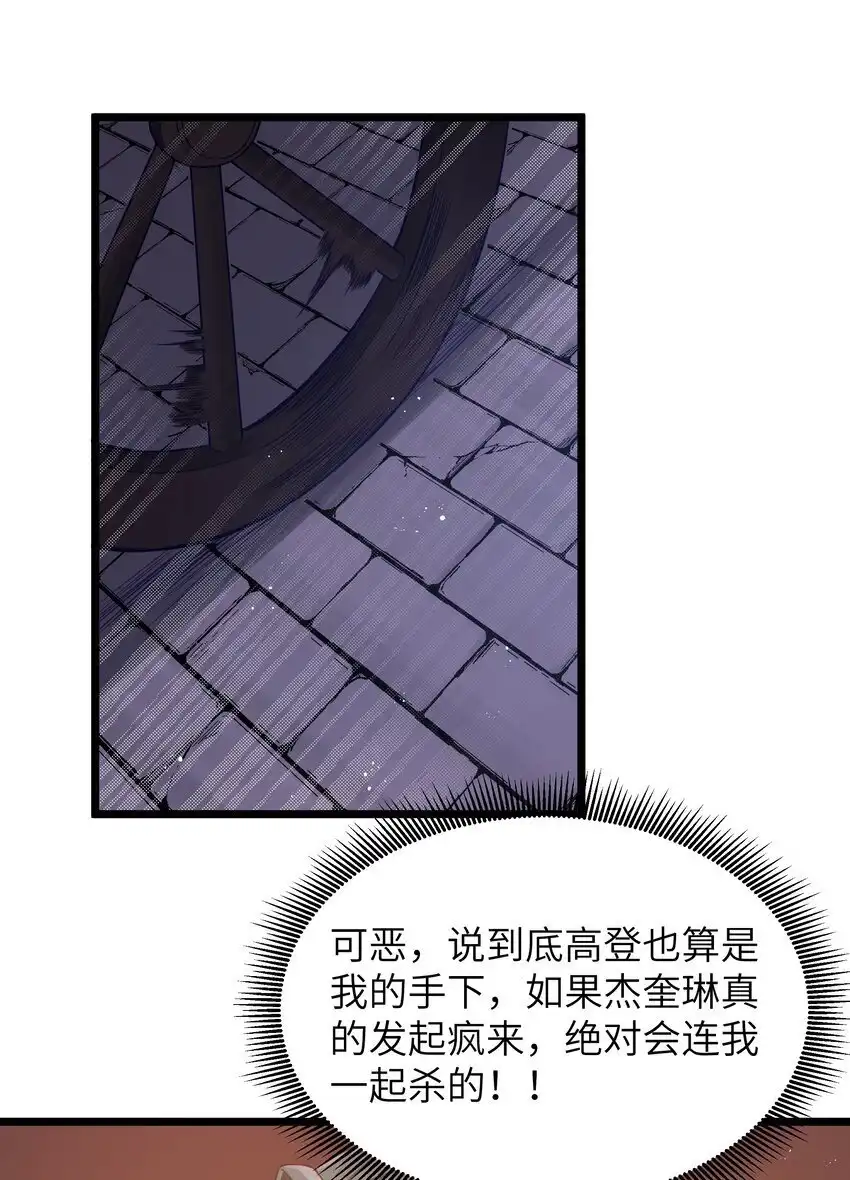 第49话恋骨癖-这个勇者是金钱至上主义者.-云海鲸歌文化,作者: 犁墨刀（第2张）