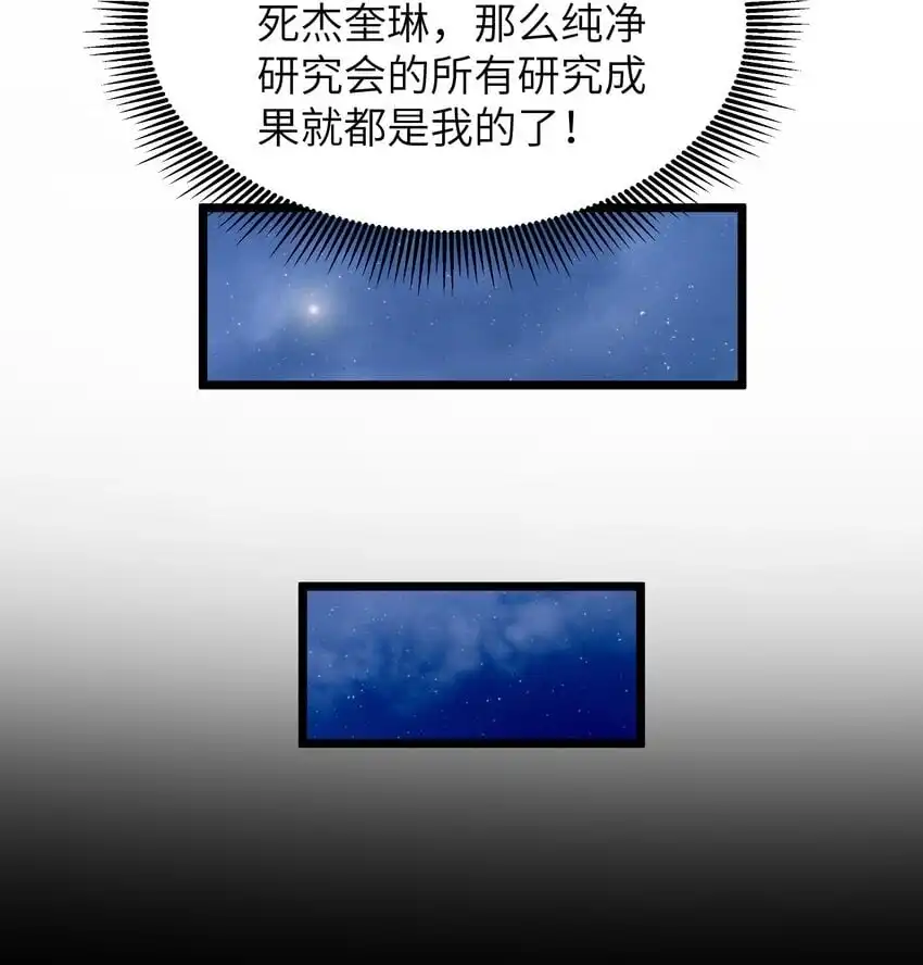 第49话恋骨癖-这个勇者是金钱至上主义者.-云海鲸歌文化,作者: 犁墨刀（第6张）