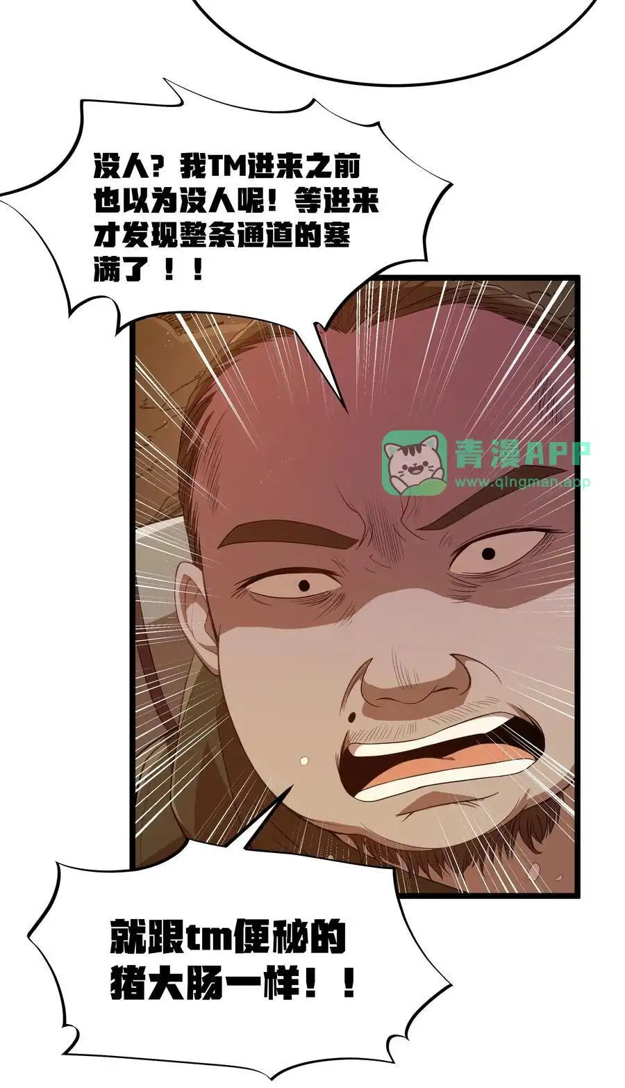 第52话锚定效应（猎羽季篇）-这个勇者是金钱至上主义者.-云海鲸歌文化,作者: 犁墨刀（第5张）