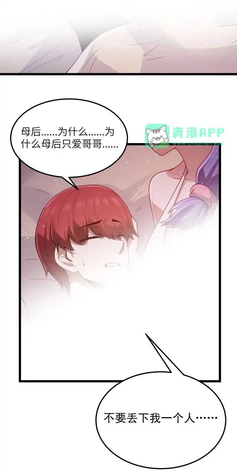 第53话觉古出现！（猎羽季篇）-这个勇者是金钱至上主义者.-云海鲸歌文化,作者: 犁墨刀（第10张）