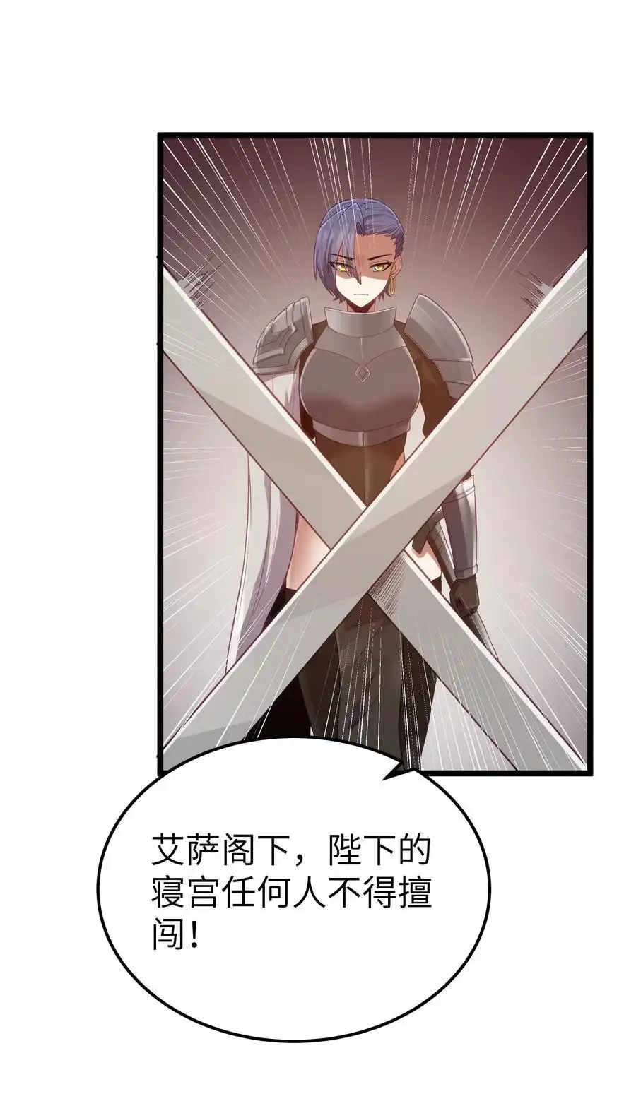 第53话觉古出现！（猎羽季篇）-这个勇者是金钱至上主义者.-云海鲸歌文化,作者: 犁墨刀（第4张）