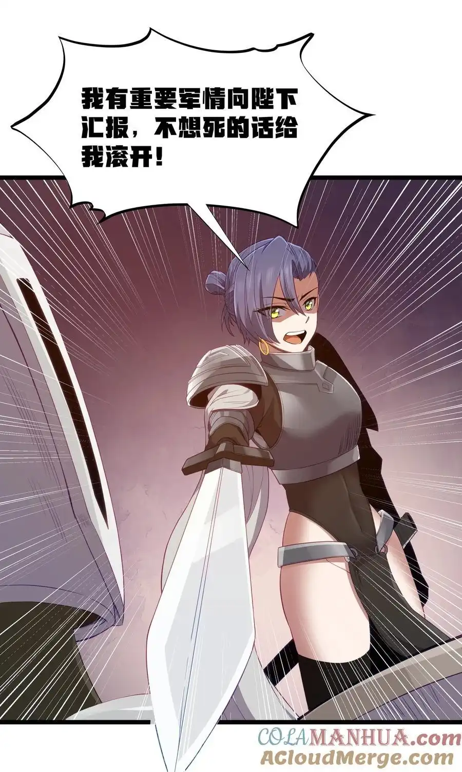 第53话觉古出现！（猎羽季篇）-这个勇者是金钱至上主义者.-云海鲸歌文化,作者: 犁墨刀（第6张）