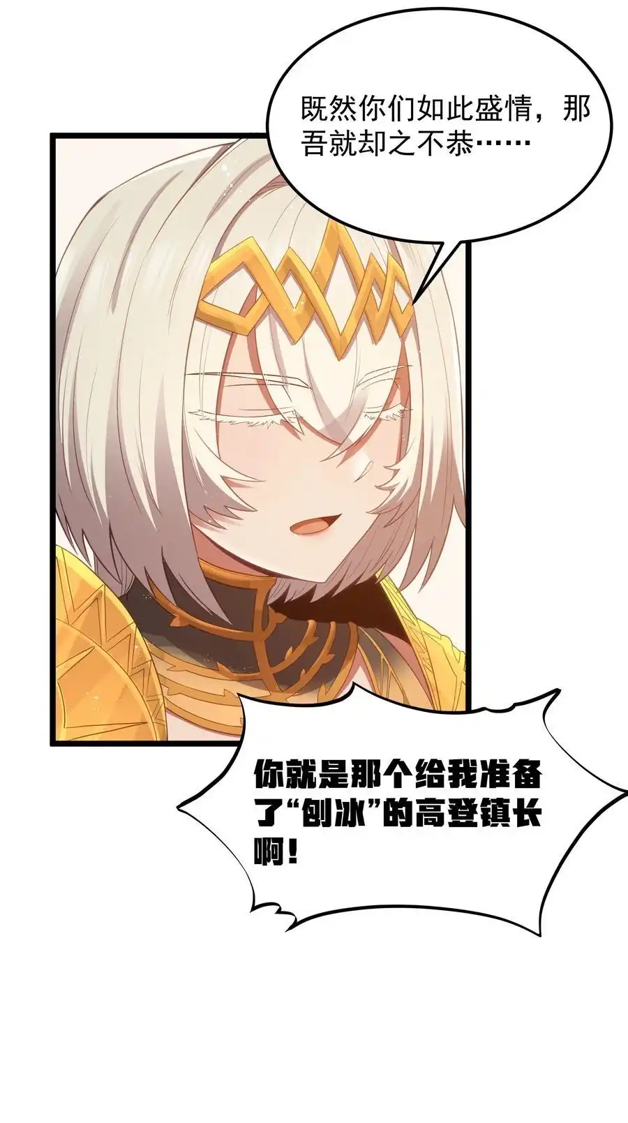 第54话拼酒（猎羽季篇）-这个勇者是金钱至上主义者.-云海鲸歌文化,作者: 犁墨刀（第14张）