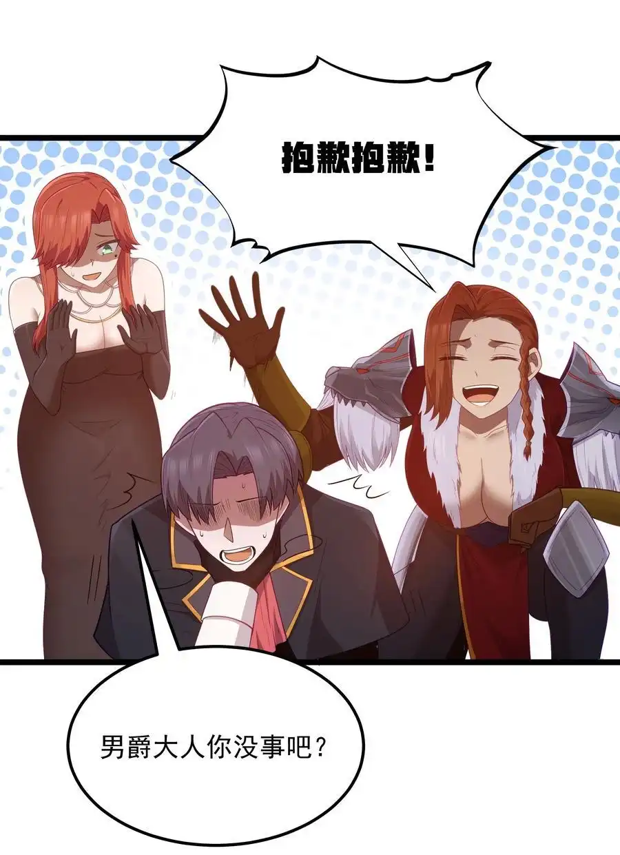 第54话拼酒（猎羽季篇）-这个勇者是金钱至上主义者.-云海鲸歌文化,作者: 犁墨刀（第17张）