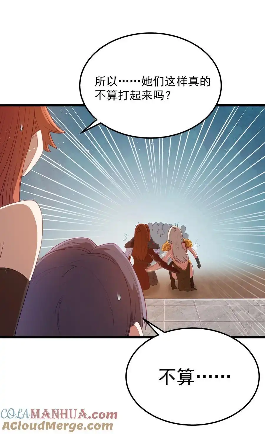 第54话拼酒（猎羽季篇）-这个勇者是金钱至上主义者.-云海鲸歌文化,作者: 犁墨刀（第3张）