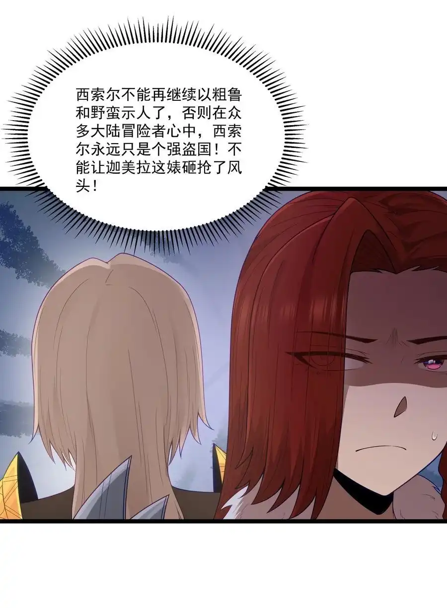 第54话拼酒（猎羽季篇）-这个勇者是金钱至上主义者.-云海鲸歌文化,作者: 犁墨刀（第8张）