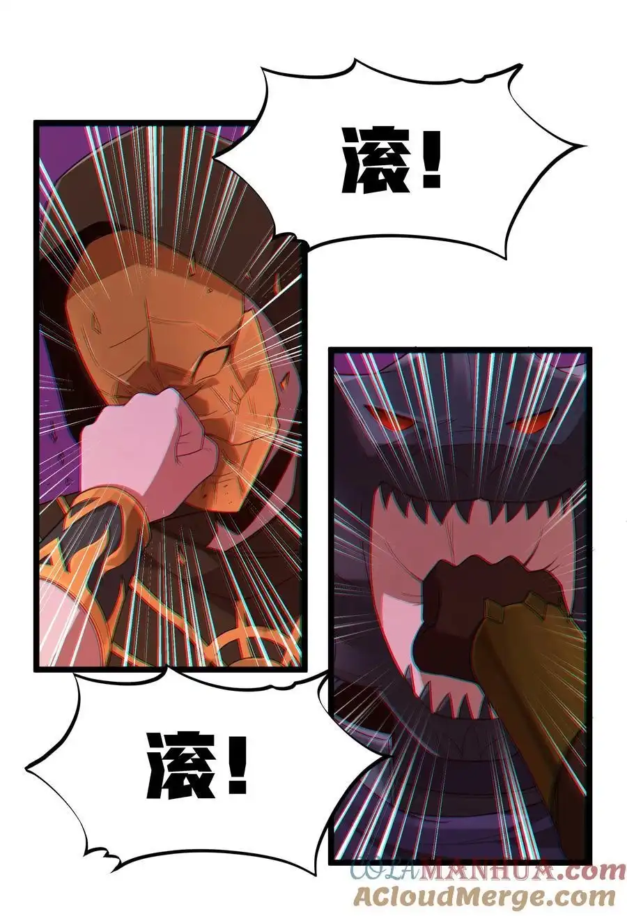 第54话拼酒（猎羽季篇）-这个勇者是金钱至上主义者.-云海鲸歌文化,作者: 犁墨刀（第6张）