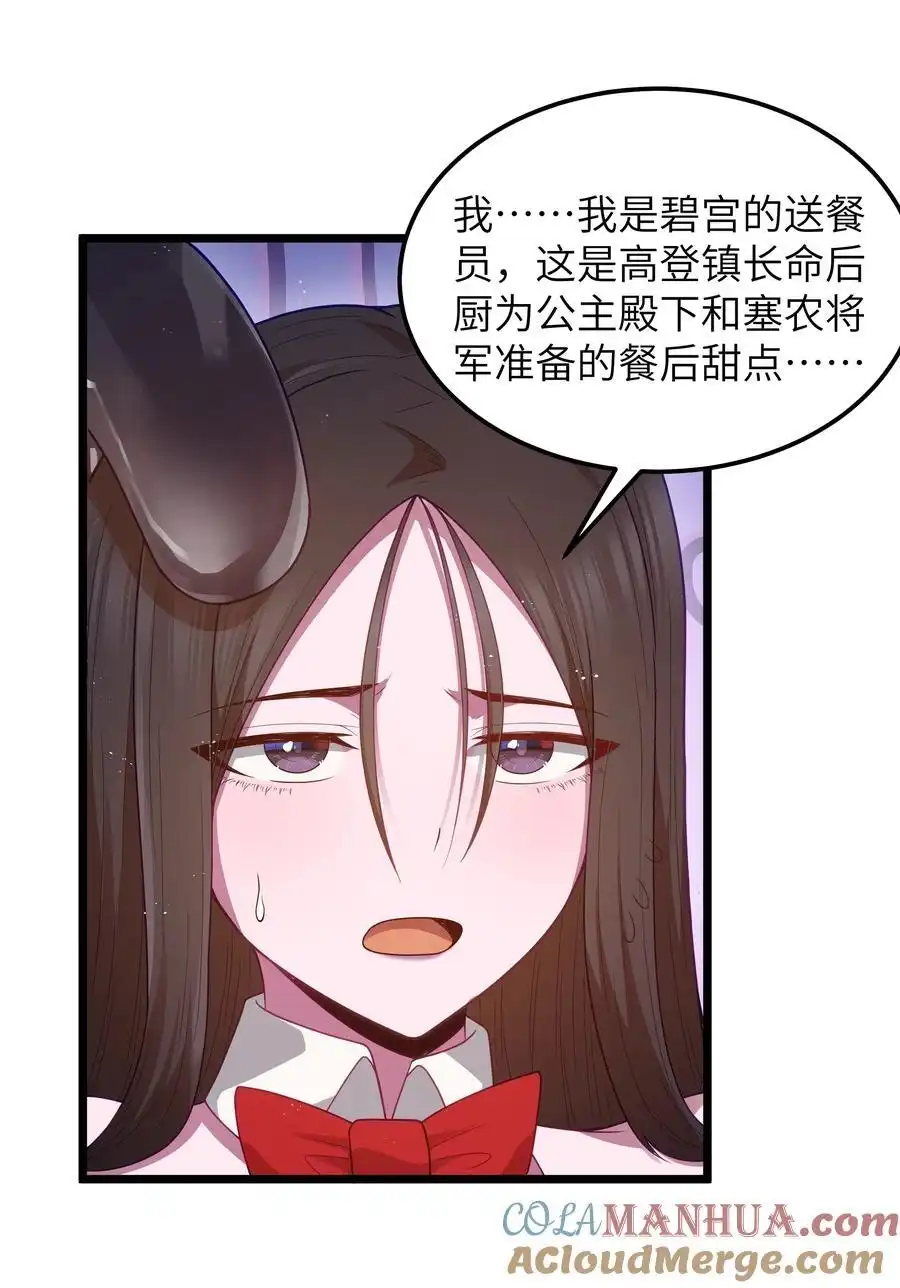 第55话史莱姆2325号（猎羽季篇）-这个勇者是金钱至上主义者.-云海鲸歌文化,作者: 犁墨刀（第3张）