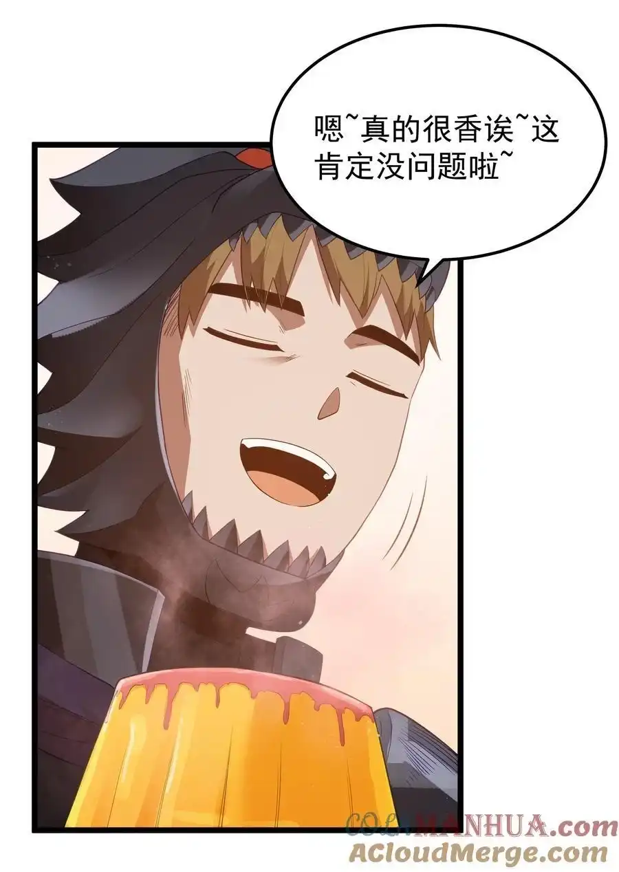第55话史莱姆2325号（猎羽季篇）-这个勇者是金钱至上主义者.-云海鲸歌文化,作者: 犁墨刀（第9张）