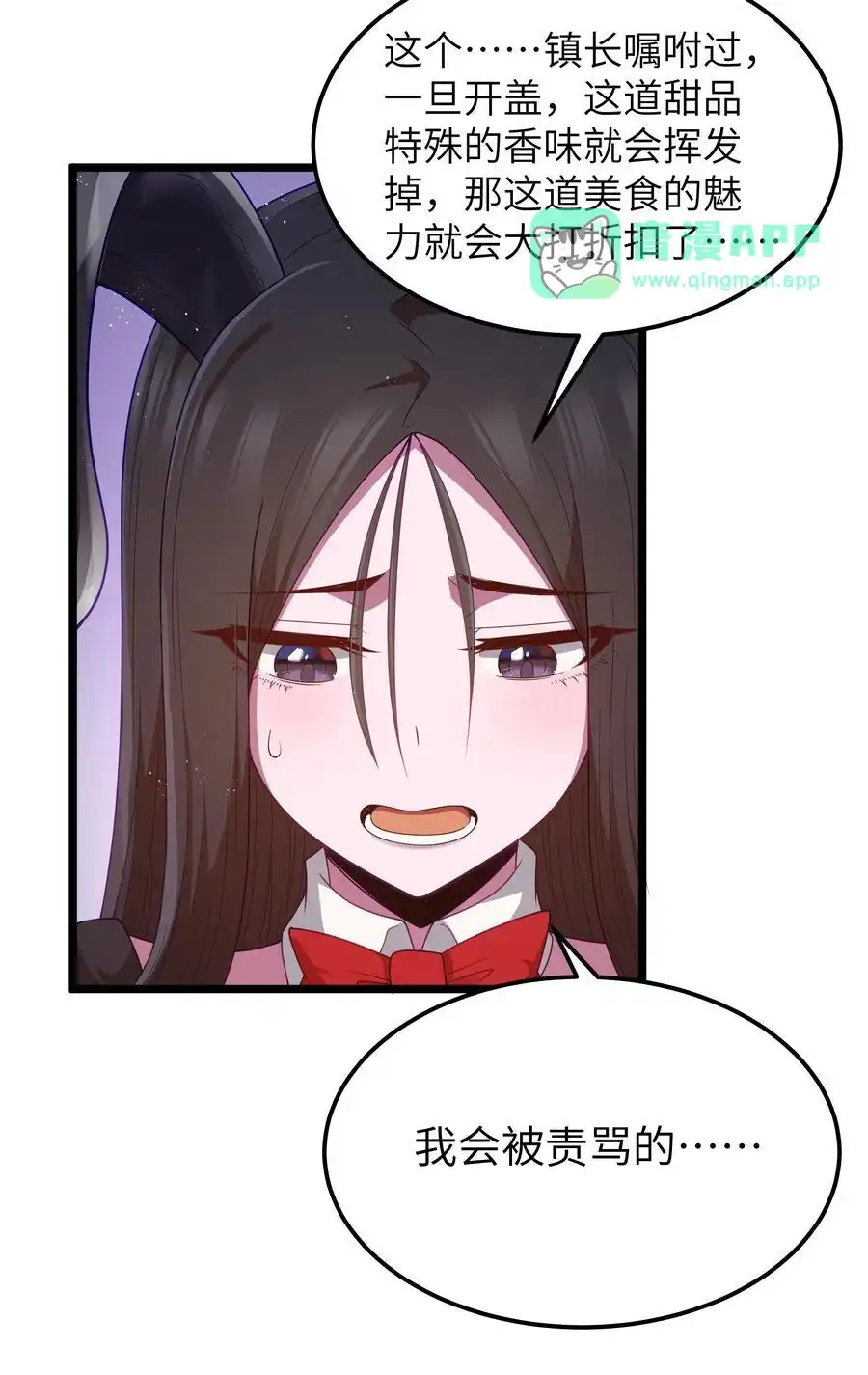 第55话史莱姆2325号（猎羽季篇）-这个勇者是金钱至上主义者.-云海鲸歌文化,作者: 犁墨刀（第5张）