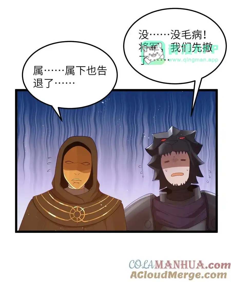 第56话我就不能享受享受吗？（猎羽季篇）-这个勇者是金钱至上主义者.-云海鲸歌文化,作者: 犁墨刀（第15张）