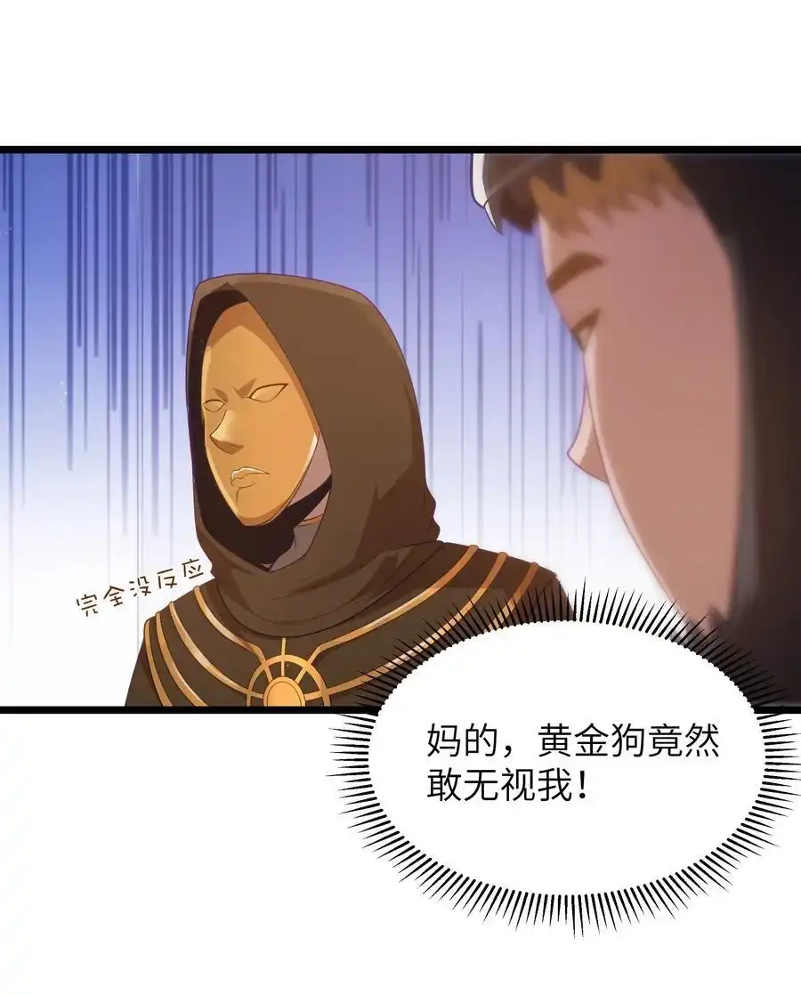 第56话我就不能享受享受吗？（猎羽季篇）-这个勇者是金钱至上主义者.-云海鲸歌文化,作者: 犁墨刀（第4张）