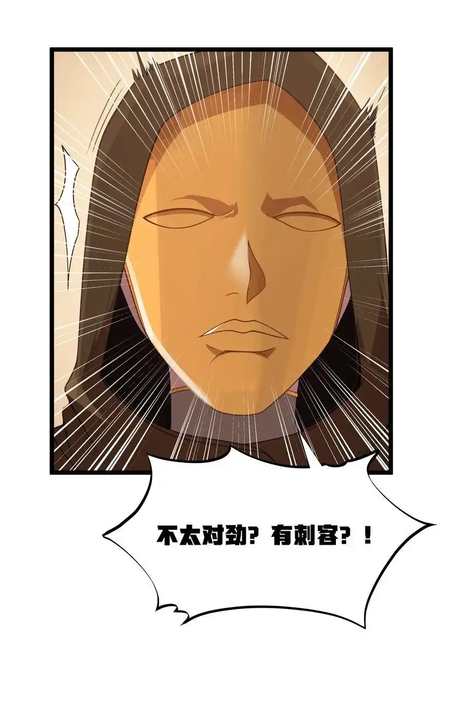 第56话我就不能享受享受吗？（猎羽季篇）-这个勇者是金钱至上主义者.-云海鲸歌文化,作者: 犁墨刀（第7张）