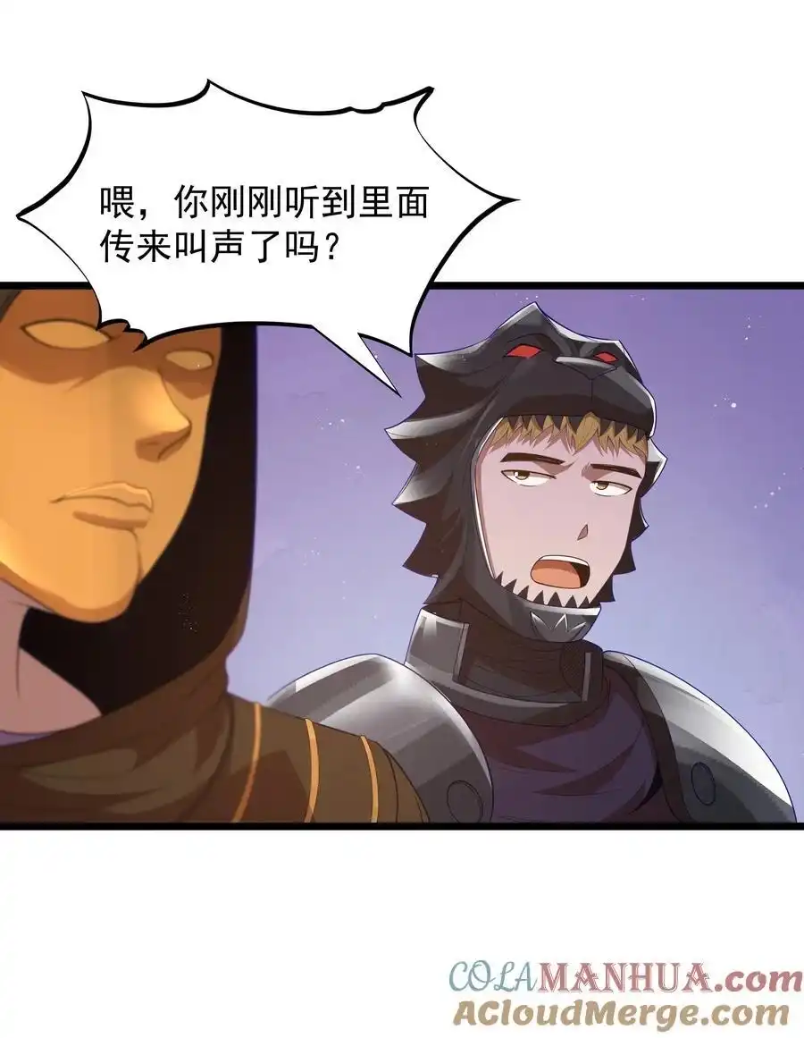 第56话我就不能享受享受吗？（猎羽季篇）-这个勇者是金钱至上主义者.-云海鲸歌文化,作者: 犁墨刀（第3张）