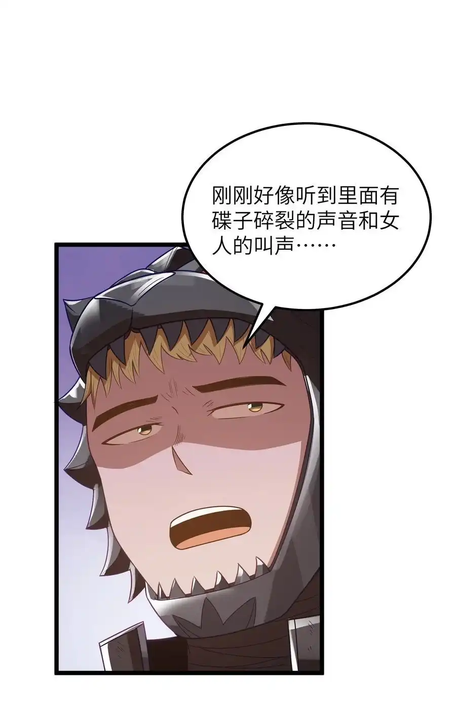 第56话我就不能享受享受吗？（猎羽季篇）-这个勇者是金钱至上主义者.-云海鲸歌文化,作者: 犁墨刀（第2张）
