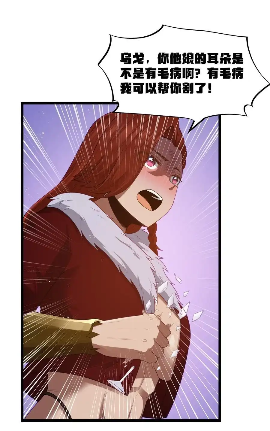 第56话我就不能享受享受吗？（猎羽季篇）-这个勇者是金钱至上主义者.-云海鲸歌文化,作者: 犁墨刀（第14张）