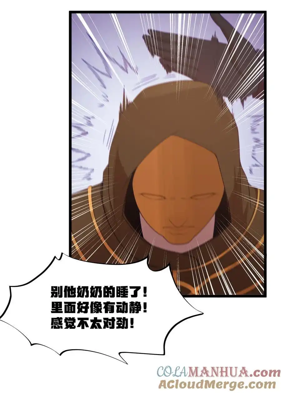 第56话我就不能享受享受吗？（猎羽季篇）-这个勇者是金钱至上主义者.-云海鲸歌文化,作者: 犁墨刀（第6张）