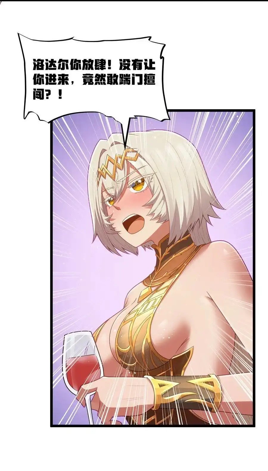 第56话我就不能享受享受吗？（猎羽季篇）-这个勇者是金钱至上主义者.-云海鲸歌文化,作者: 犁墨刀（第11张）