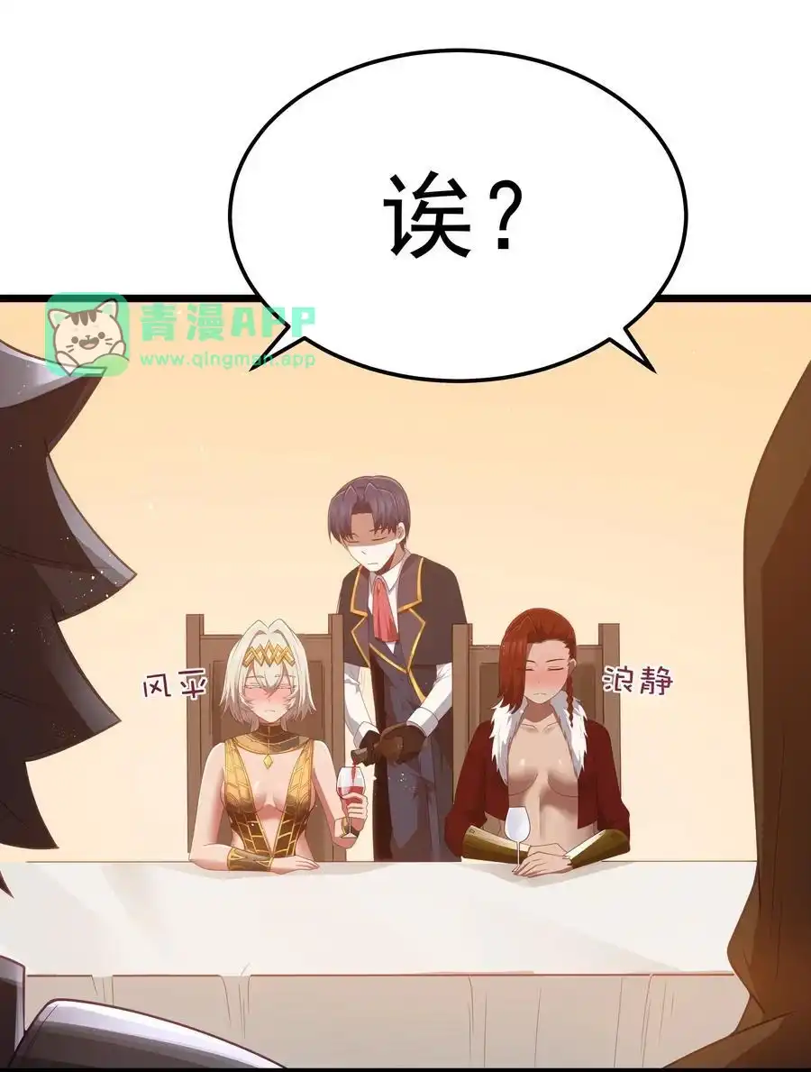 第56话我就不能享受享受吗？（猎羽季篇）-这个勇者是金钱至上主义者.-云海鲸歌文化,作者: 犁墨刀（第10张）
